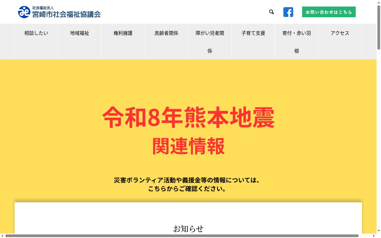 佐土原中央デイサービスセンターの公式サイトのスクリーンショット