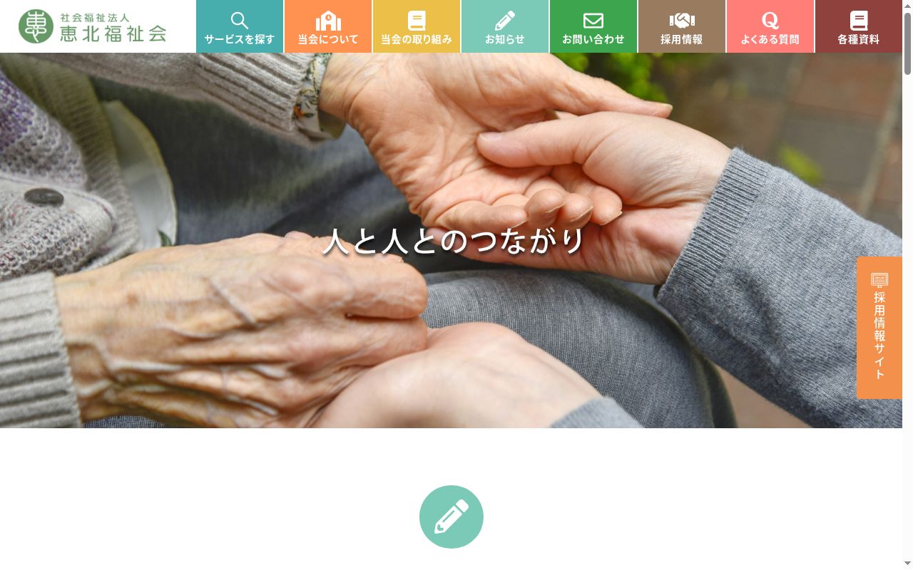 特別養護老人ホーム福寿苑(従来型)短期入所生活介護の公式サイトのスクリーンショット