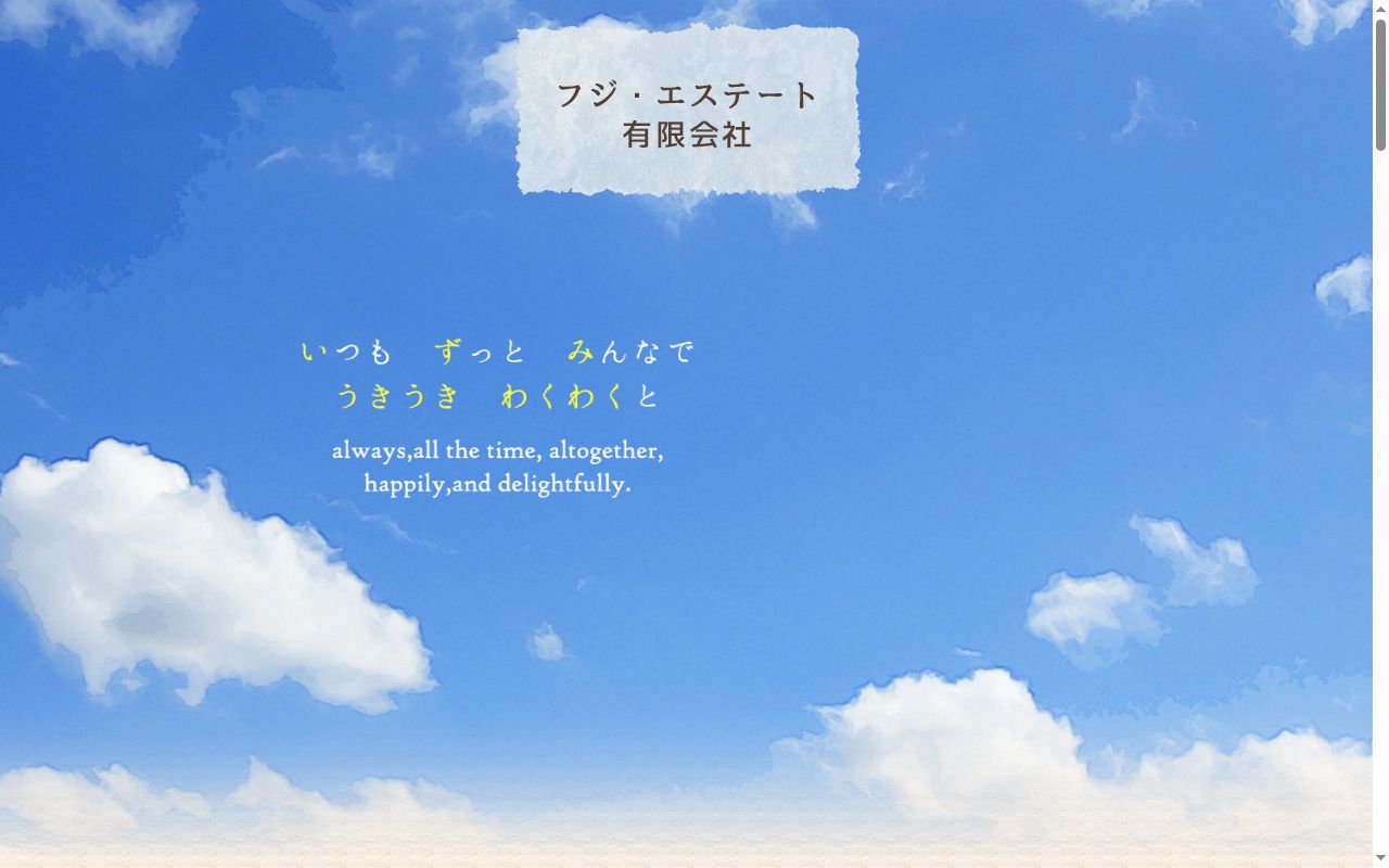グループホームわくわくの公式サイトのスクリーンショット