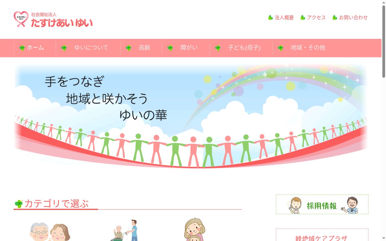 居宅介護支援センター陽だまりの公式サイトのスクリーンショット