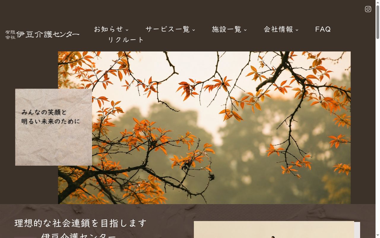 クラシオン富士見の公式サイトのスクリーンショット
