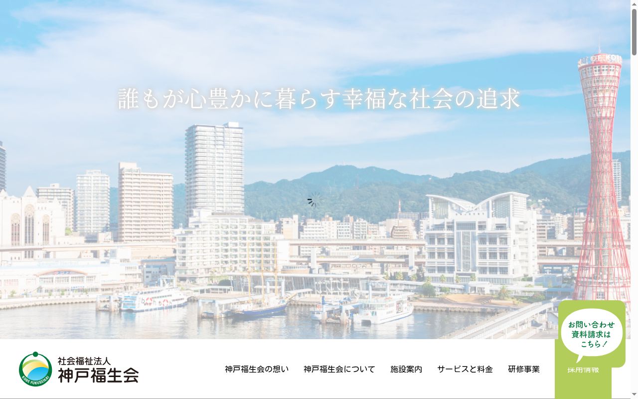 サテライト宮丘ショートステイの公式サイトのスクリーンショット