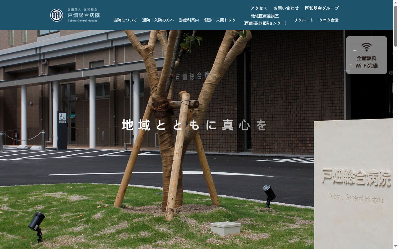 やすらぎの郷牧山 デイサービスセンターの公式サイトのスクリーンショット