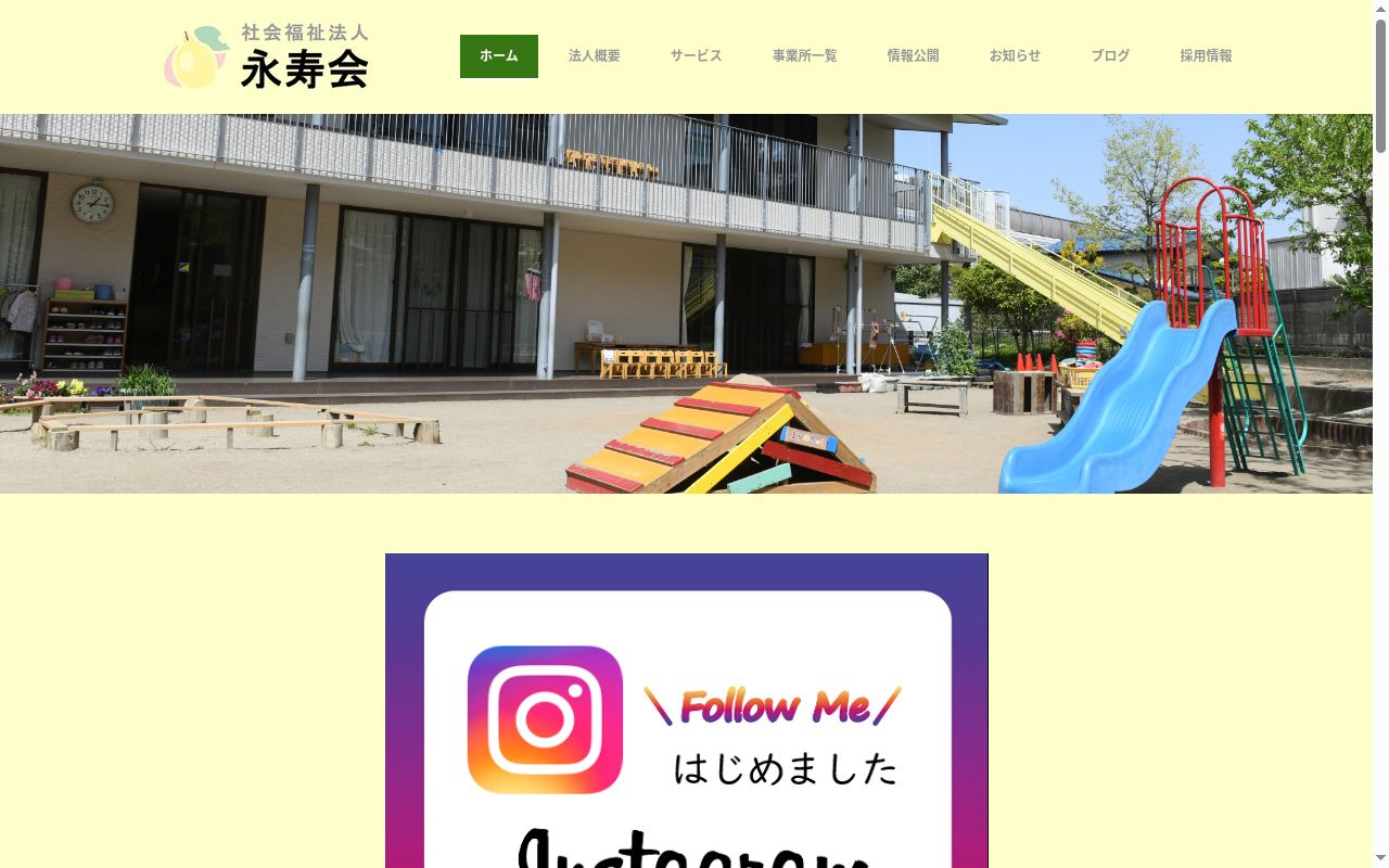 特別養護老人ホーム　かりんの公式サイトのスクリーンショット