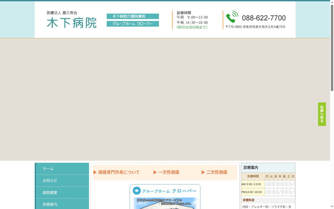 喜久寿会居宅介護支援センターの公式サイトのスクリーンショット