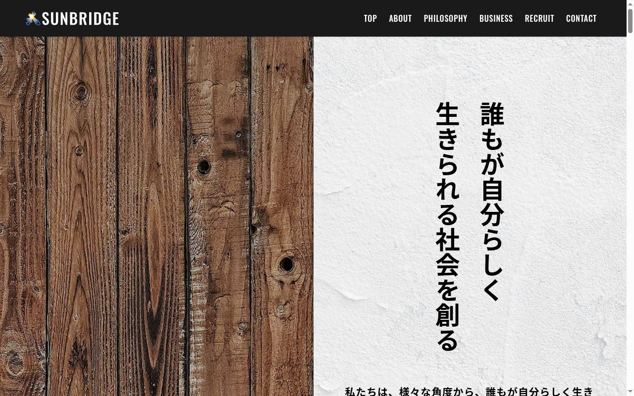 訪問看護ステーションみちラボ岩出の公式サイトのスクリーンショット
