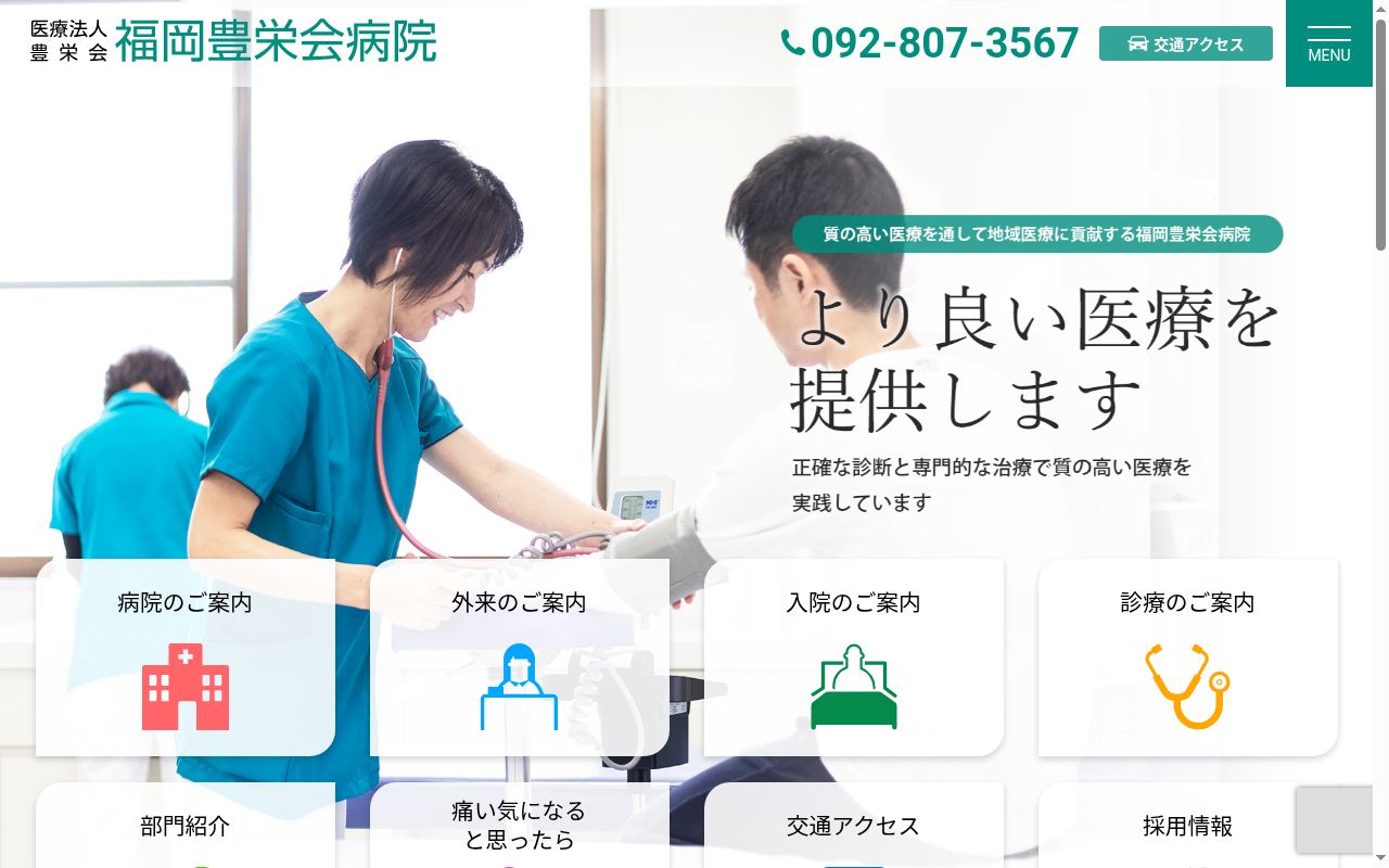指定通所リハビリテーション　デイケア２１の公式サイトのスクリーンショット