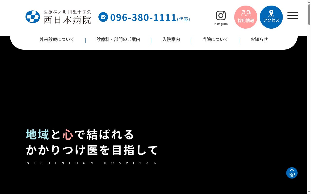 西日本ケアセンターの公式サイトのスクリーンショット