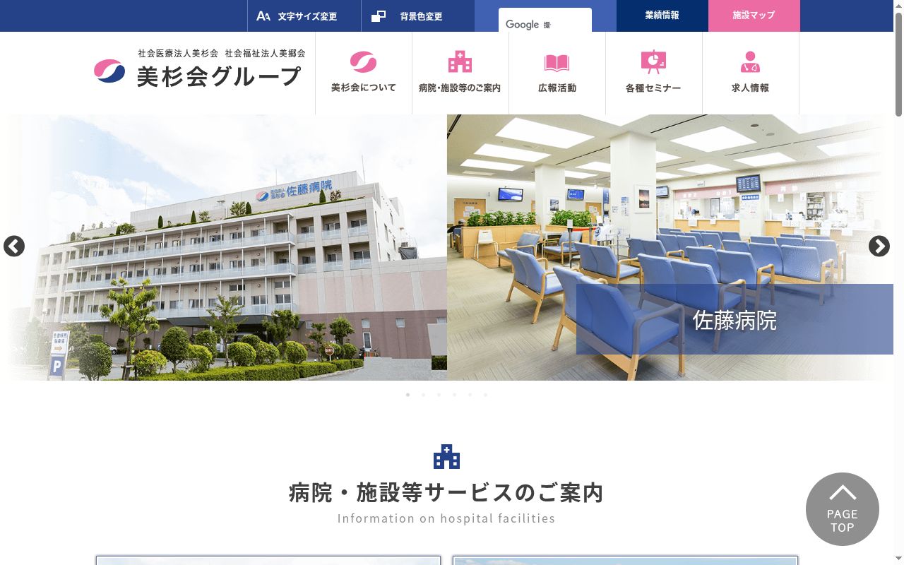 デイサービスセンターくずは西美郷の公式サイトのスクリーンショット