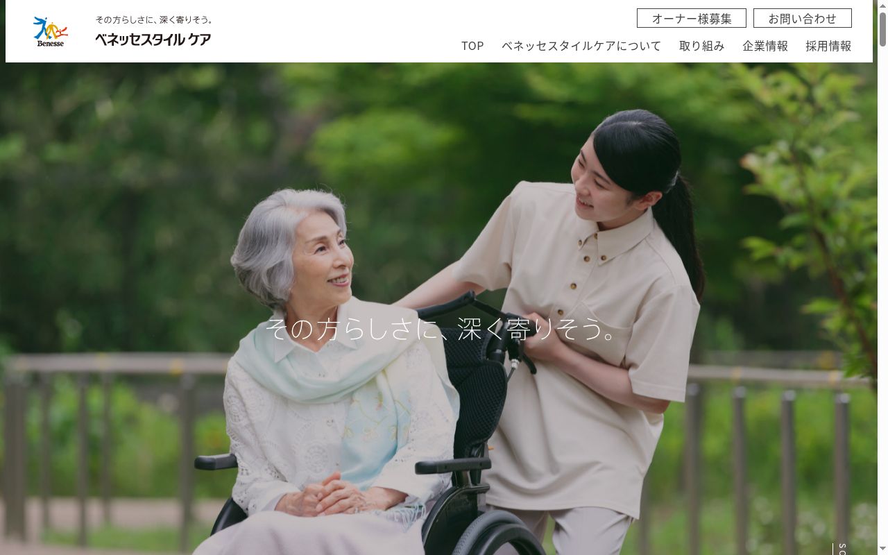 グランダ豊田元町ケアステーションの公式サイトのスクリーンショット
