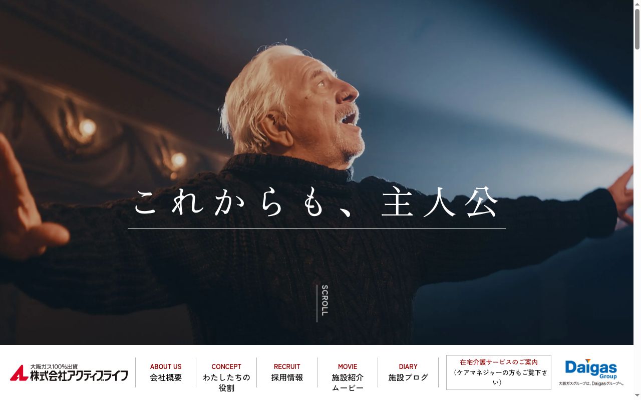 アクティブライフ箕面の公式サイトのスクリーンショット