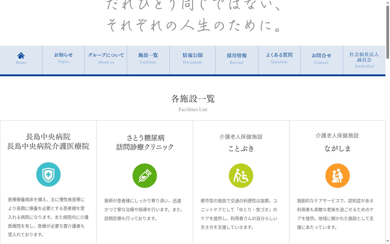 居宅介護支援事業所かけはしの公式サイトのスクリーンショット
