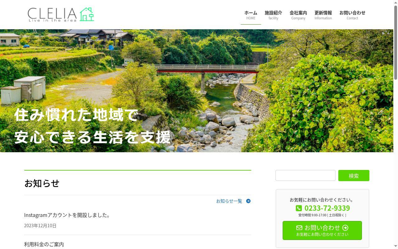 ケアプランセンター紅芭の公式サイトのスクリーンショット