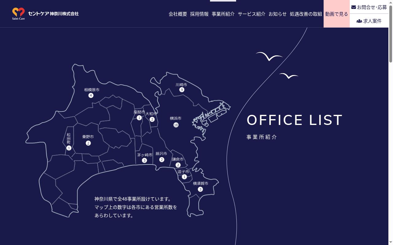 セントケア保土ヶ谷デイサービスセンターの公式サイトのスクリーンショット