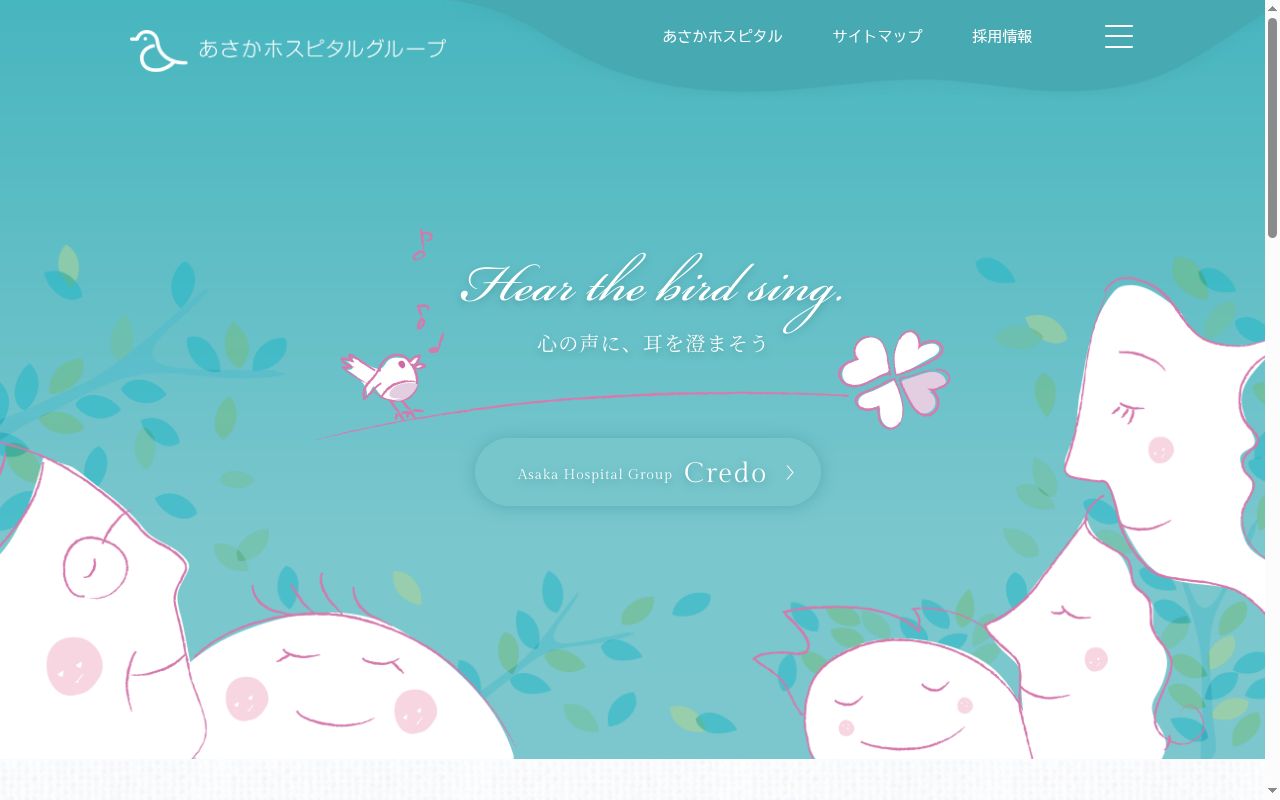 介護老人保健施設　啓寿園の公式サイトのスクリーンショット
