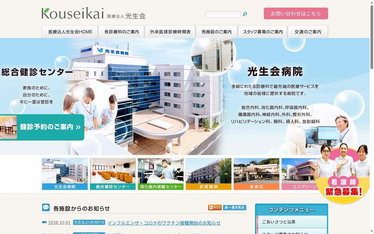 赤岩荘ケアプランセンターの公式サイトのスクリーンショット