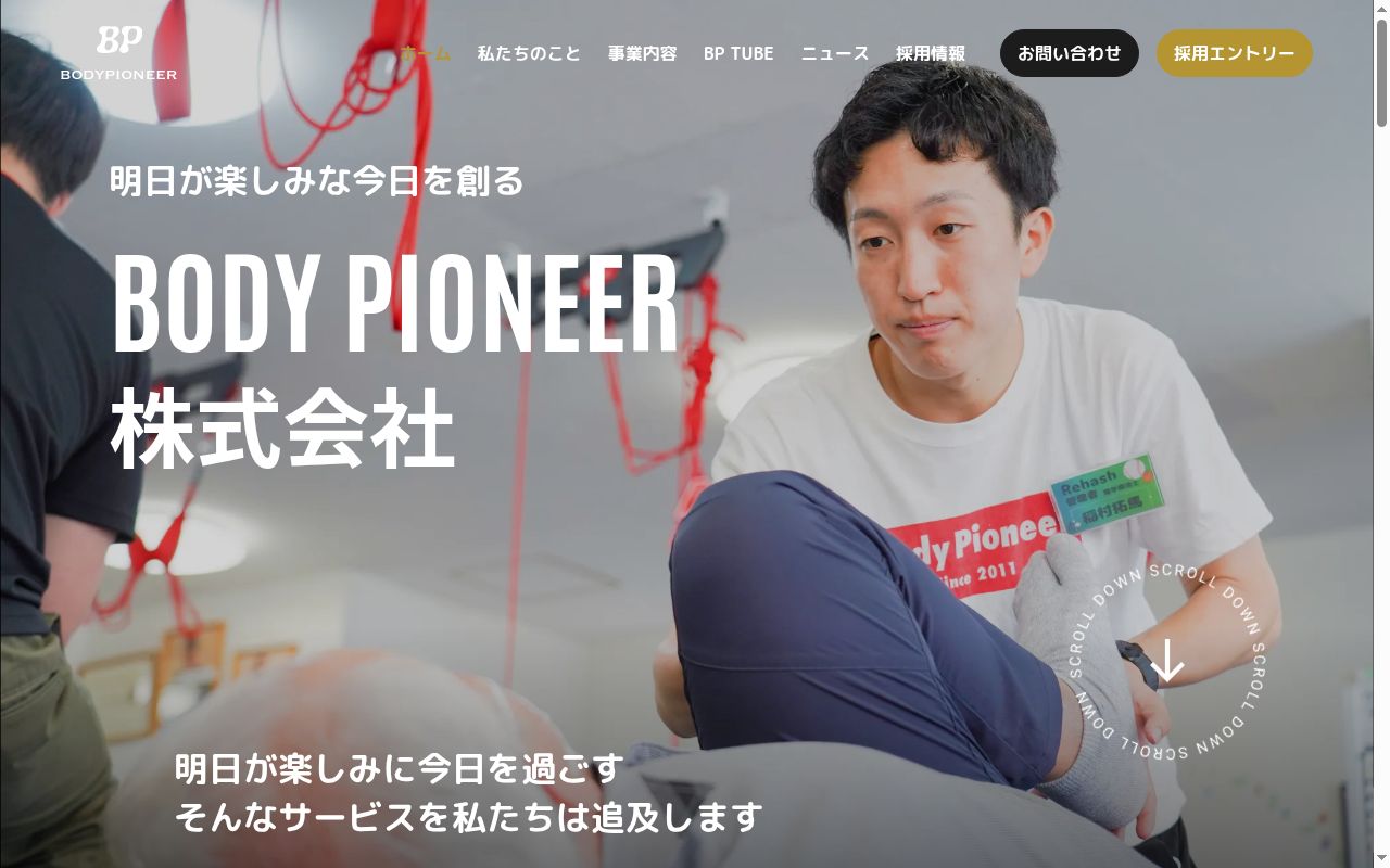 機能回復リハセンター篠崎の公式サイトのスクリーンショット