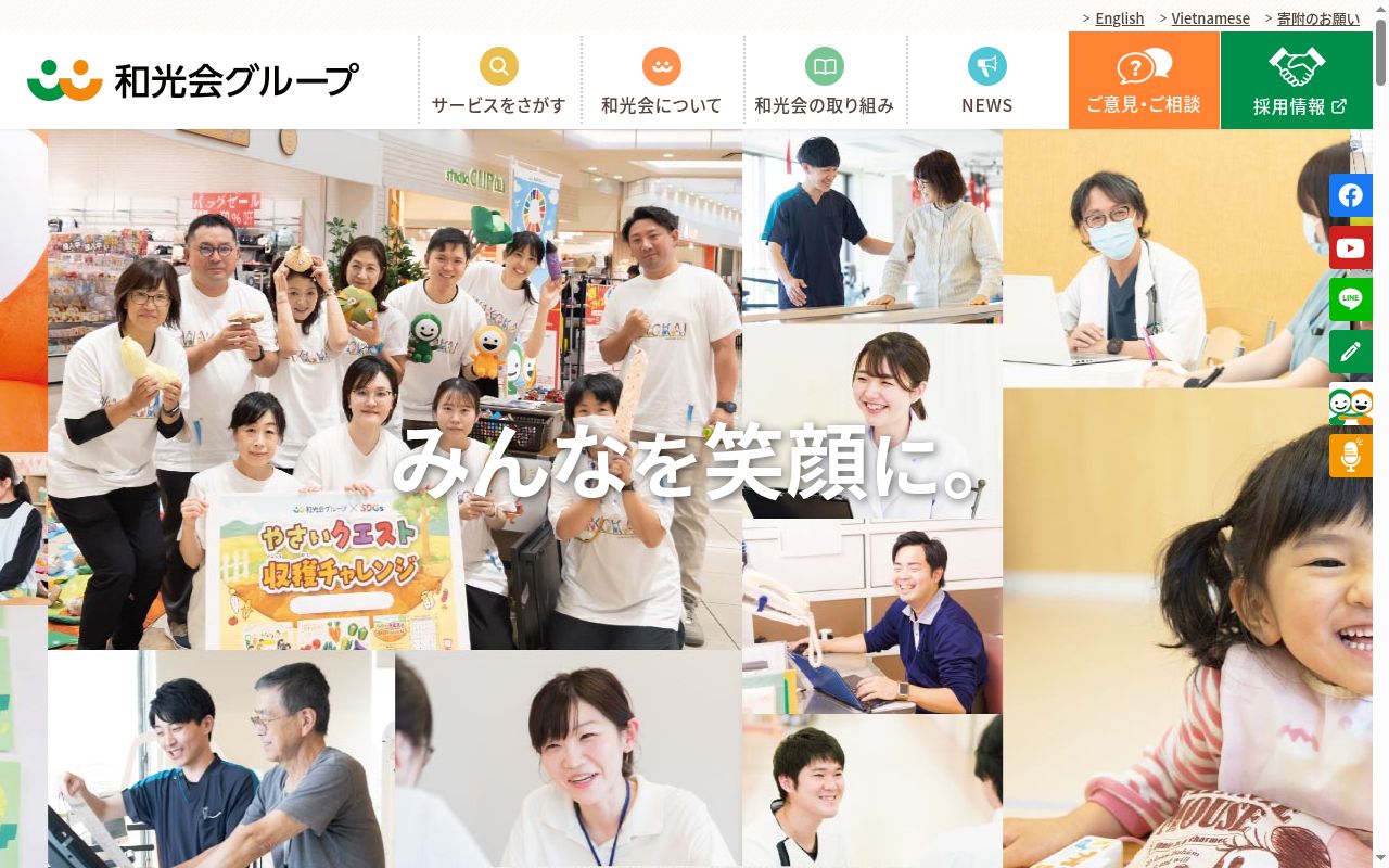 ナーシングケア寺田の公式サイトのスクリーンショット