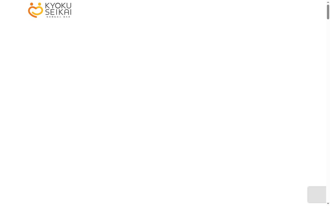 定期巡回サービス つむぎの公式サイトのスクリーンショット