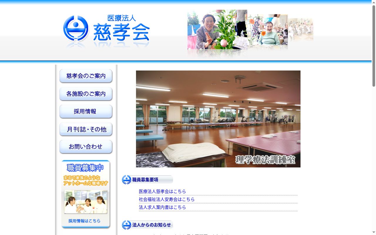 在宅介護支援センター福角の里の公式サイトのスクリーンショット