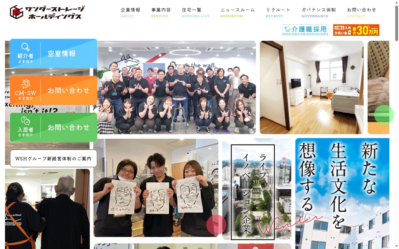 小規模多機能型居宅介護　うるおいの家　真駒内の公式サイトのスクリーンショット
