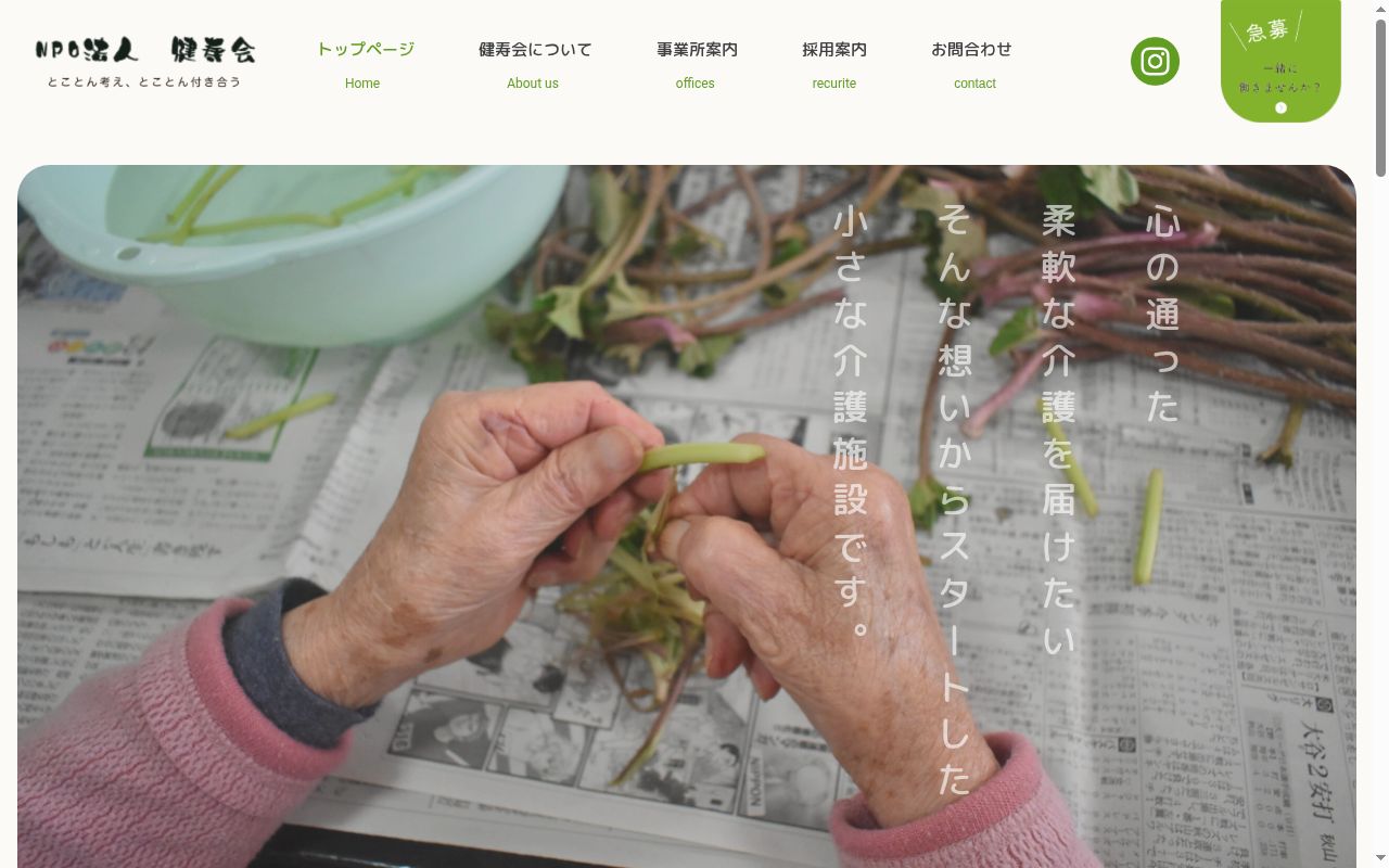 明香里ねすとの公式サイトのスクリーンショット