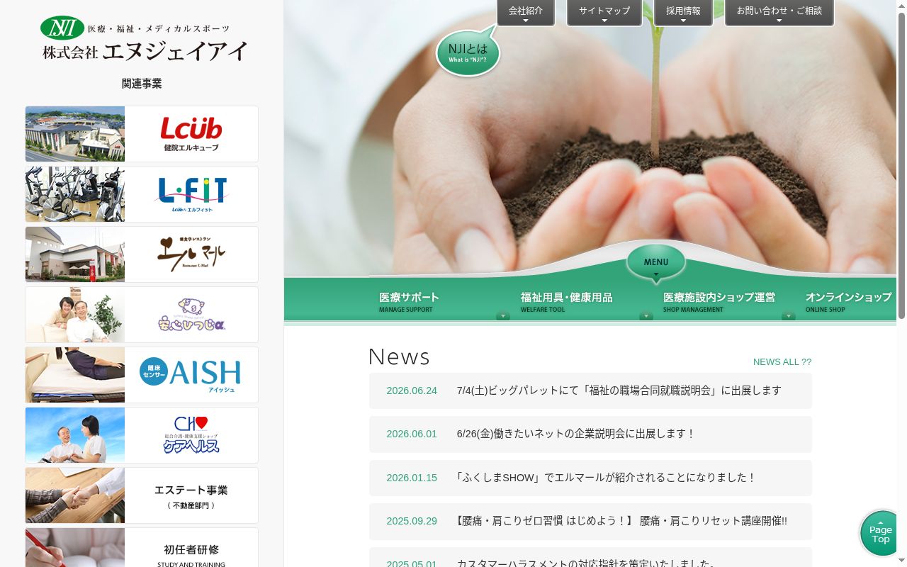 L-CUB介護支援センター八山田の公式サイトのスクリーンショット