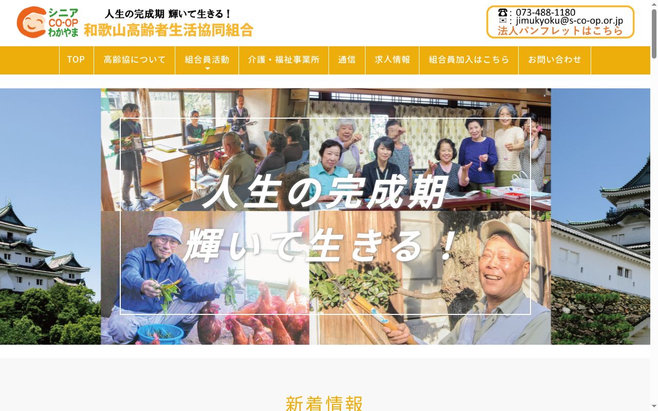 おたっしゃ俱楽部福祉用具の公式サイトのスクリーンショット