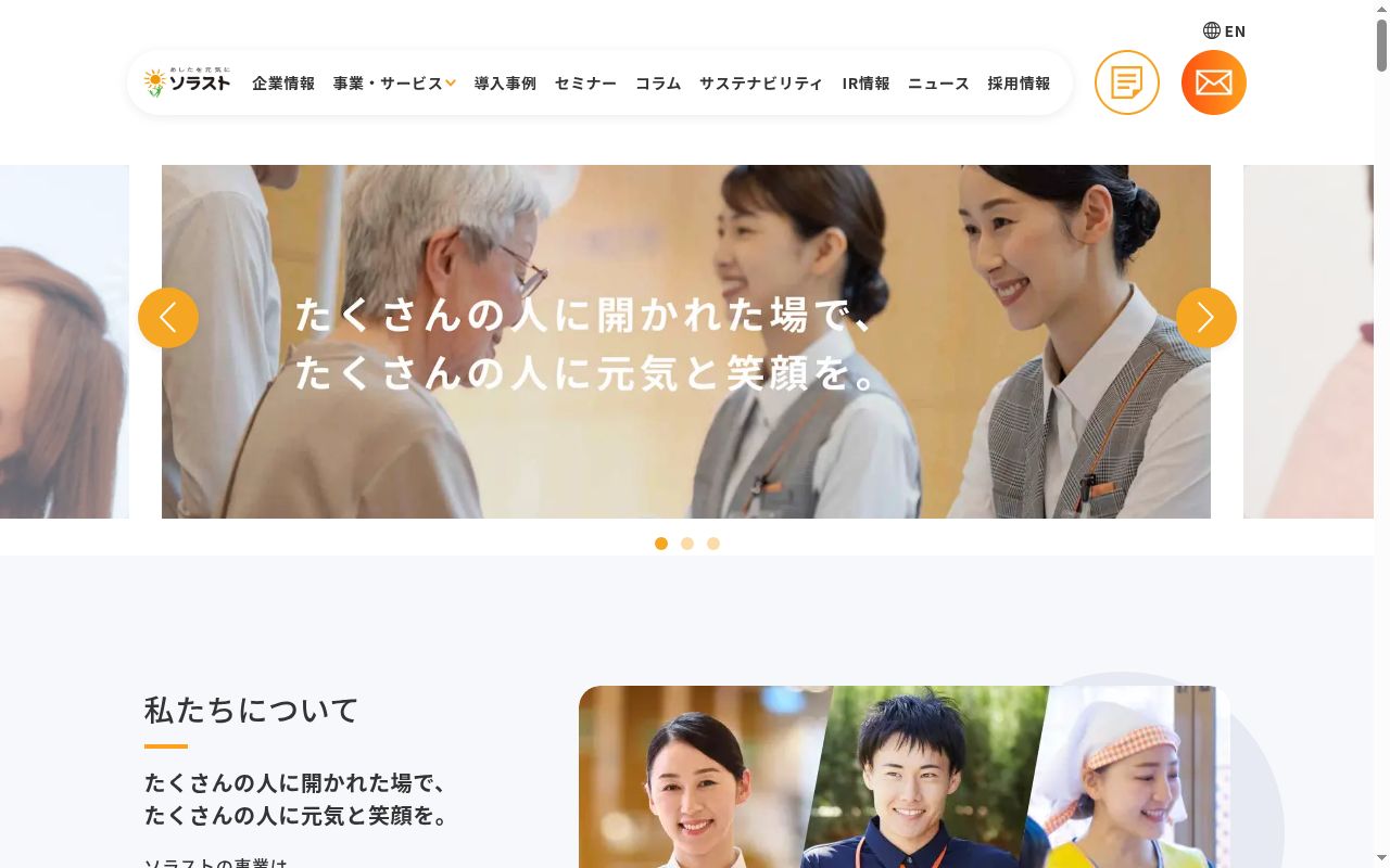 グループホームあおいの公式サイトのスクリーンショット