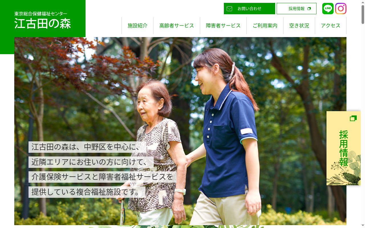 デイサービスセンターゆずりはの公式サイトのスクリーンショット