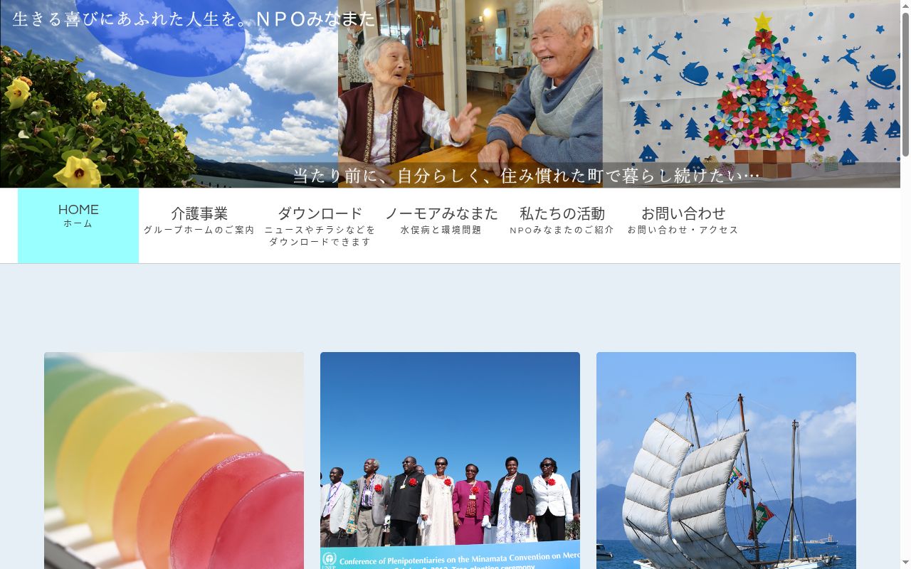 グループホーム キトさん家の公式サイトのスクリーンショット