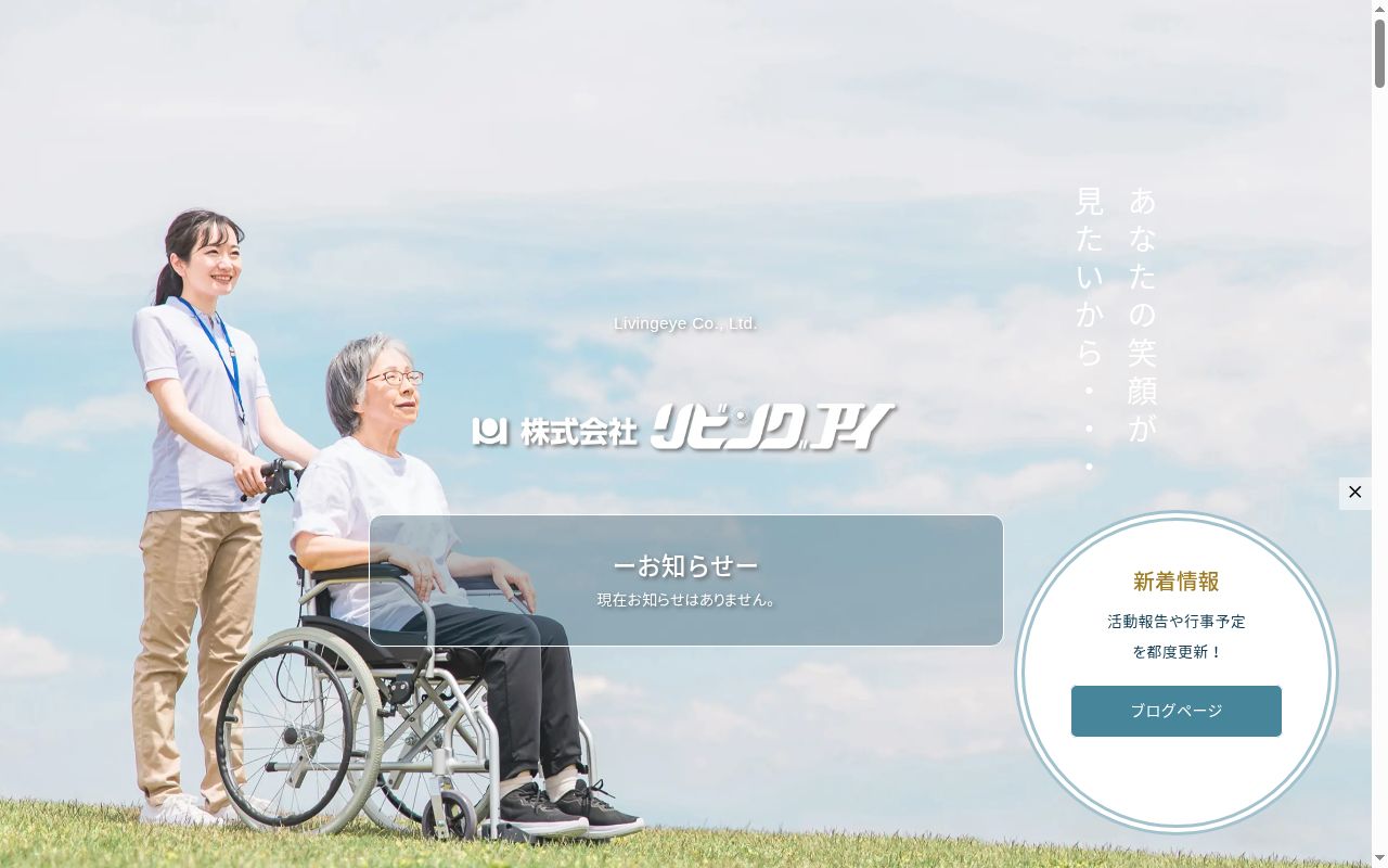 テルベケアセンターの公式サイトのスクリーンショット