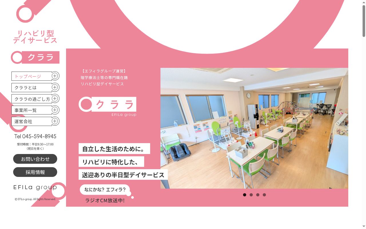 リハビリデイサービス　クララ　根岸の公式サイトのスクリーンショット