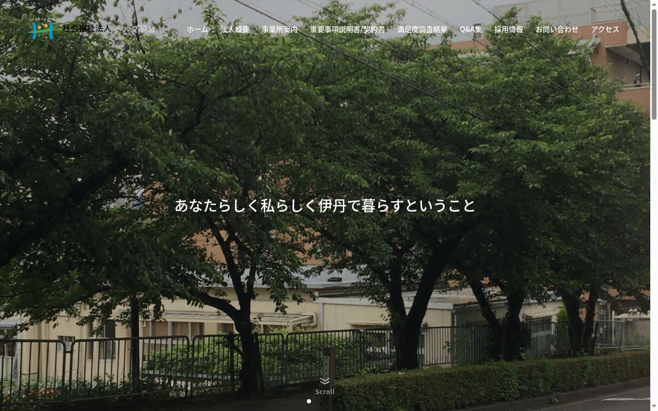在宅複合型施設ぐろ~りあの公式サイトのスクリーンショット