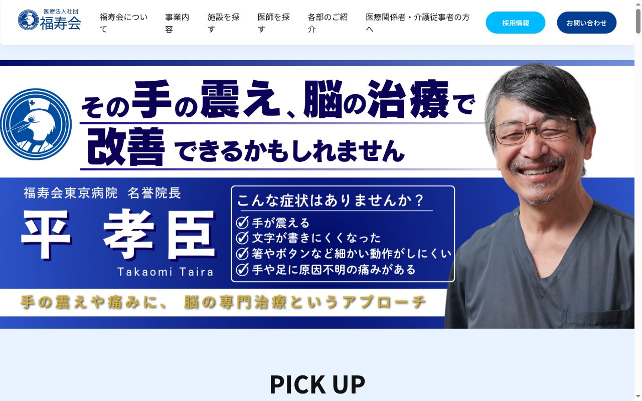 おおるりデイサービスセンターの公式サイトのスクリーンショット