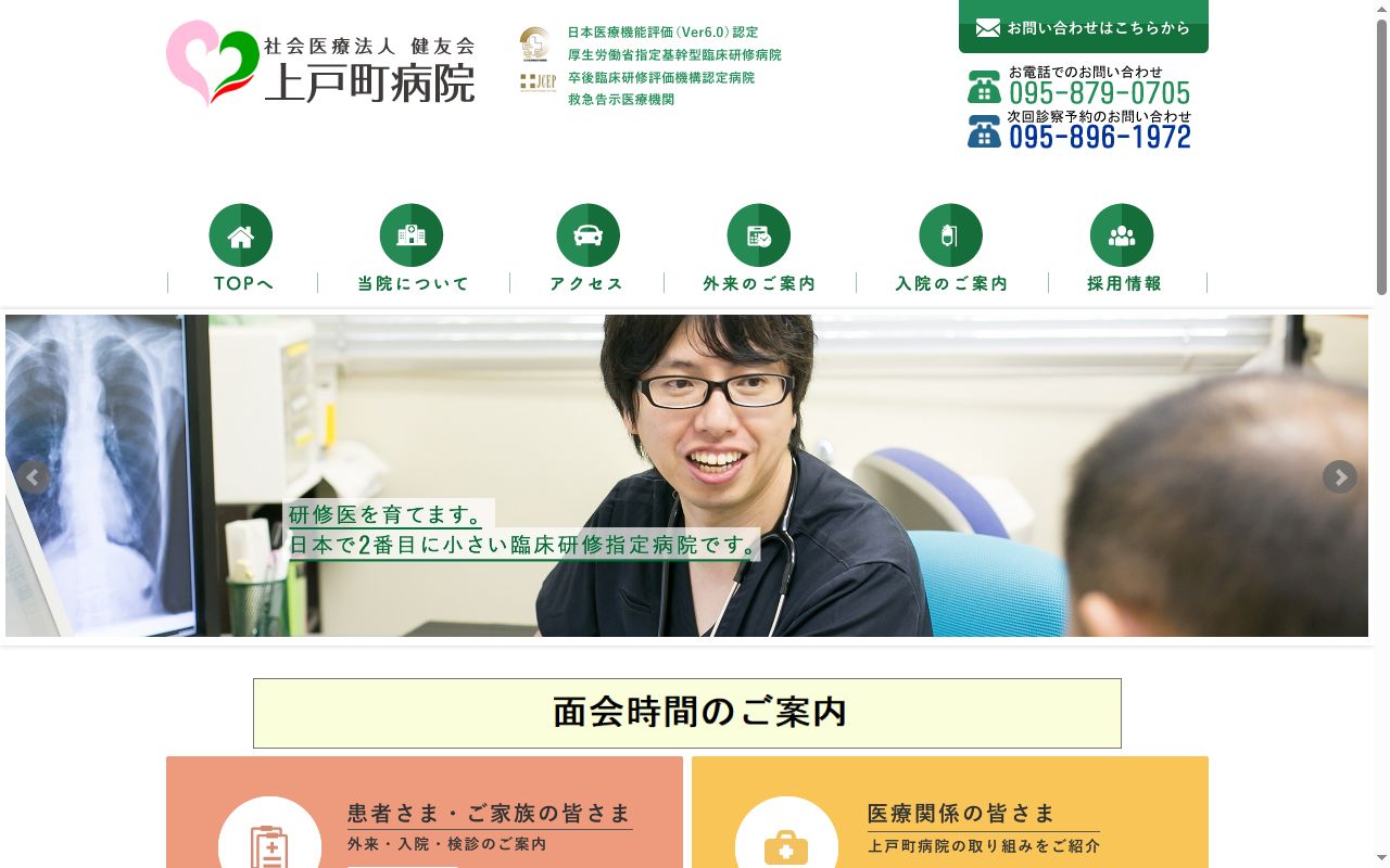 介護付有料老人ホームポポロの森の公式サイトのスクリーンショット