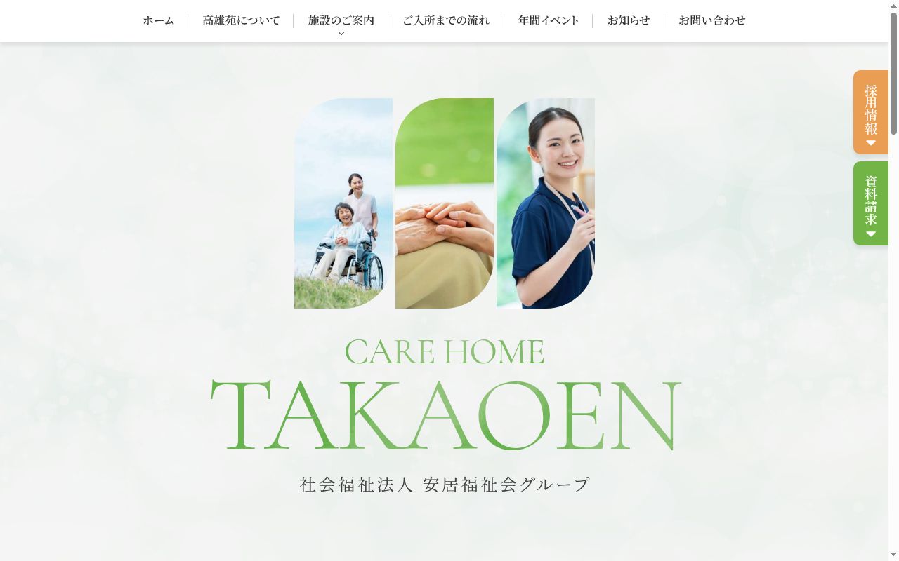 ケアプラン ゆうの公式サイトのスクリーンショット