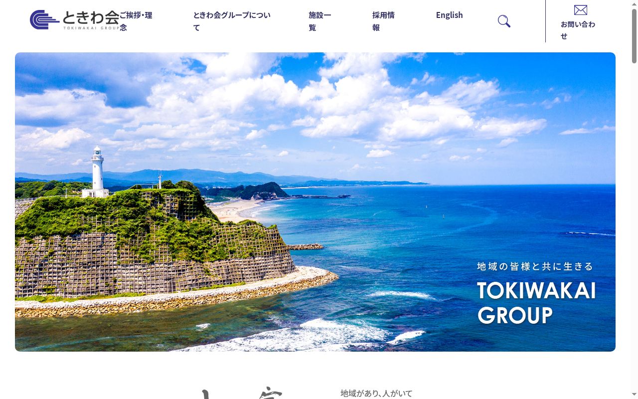 デイサービスセンター薬師前の公式サイトのスクリーンショット
