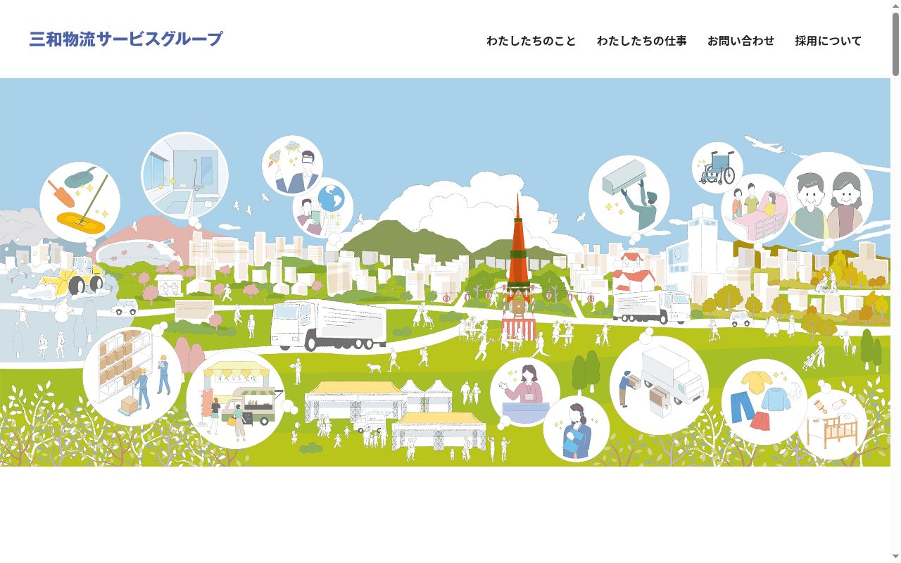 ダスキンヘルスレント札幌南ステーションの公式サイトのスクリーンショット