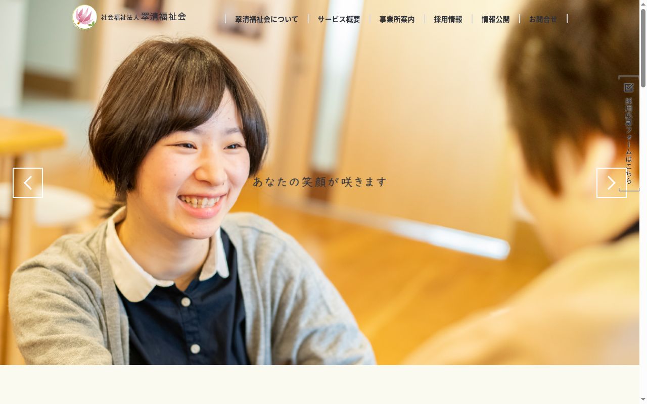 かたくり訪問リハビリテーションの公式サイトのスクリーンショット