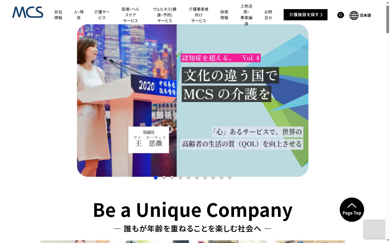 愛の家グループホーム藤枝高柳の公式サイトのスクリーンショット