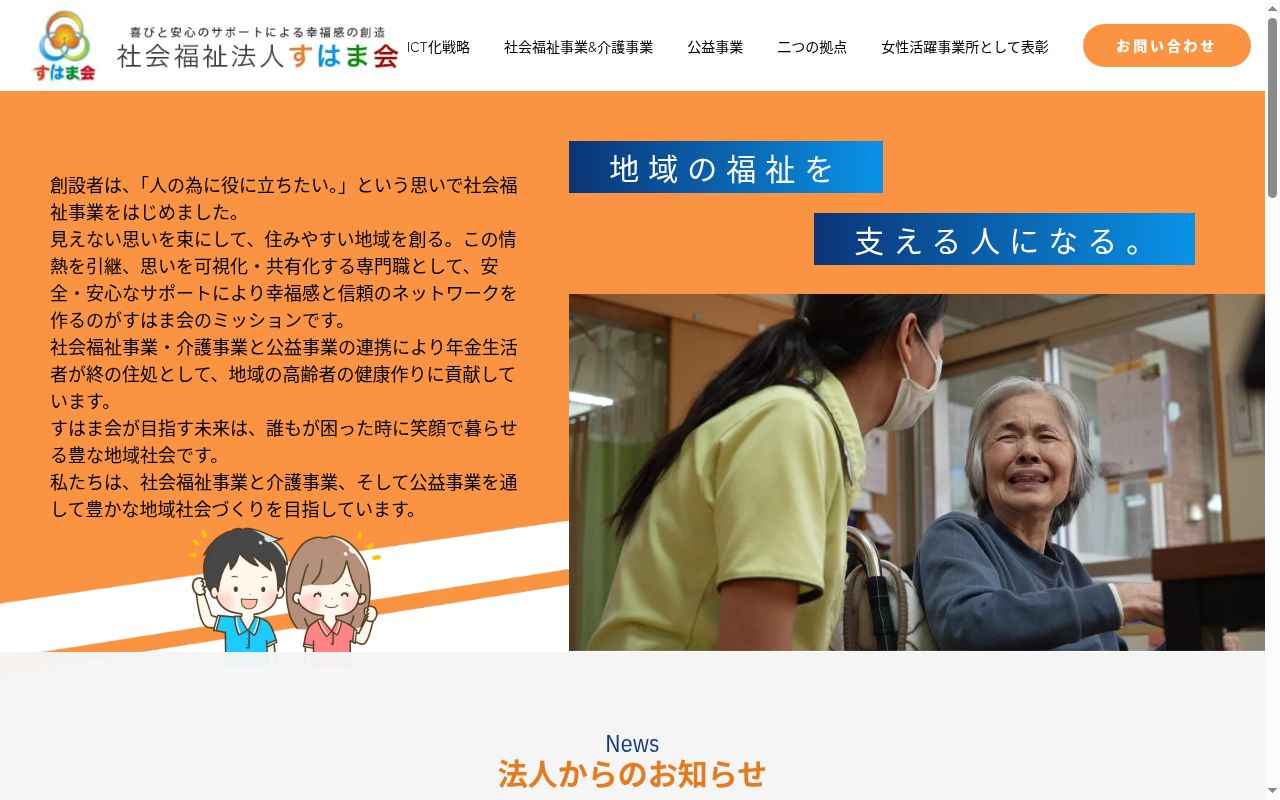 在宅ケアセンター　ライフ　in　たかおざき　指定居宅介護支援事業所の公式サイトのスクリーンショット