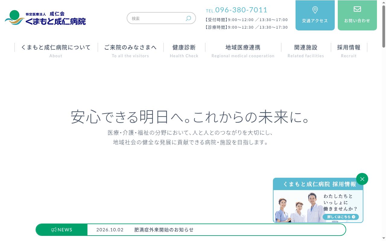 指定居宅介護支援事業所　ふれあいの里の公式サイトのスクリーンショット