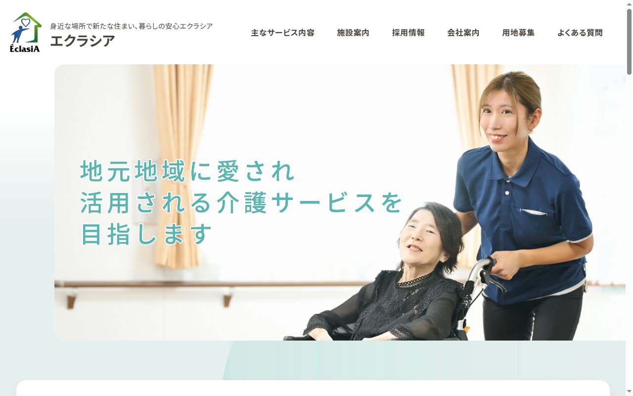 ラウンド＆ケアヘルパーステーション東部の公式サイトのスクリーンショット