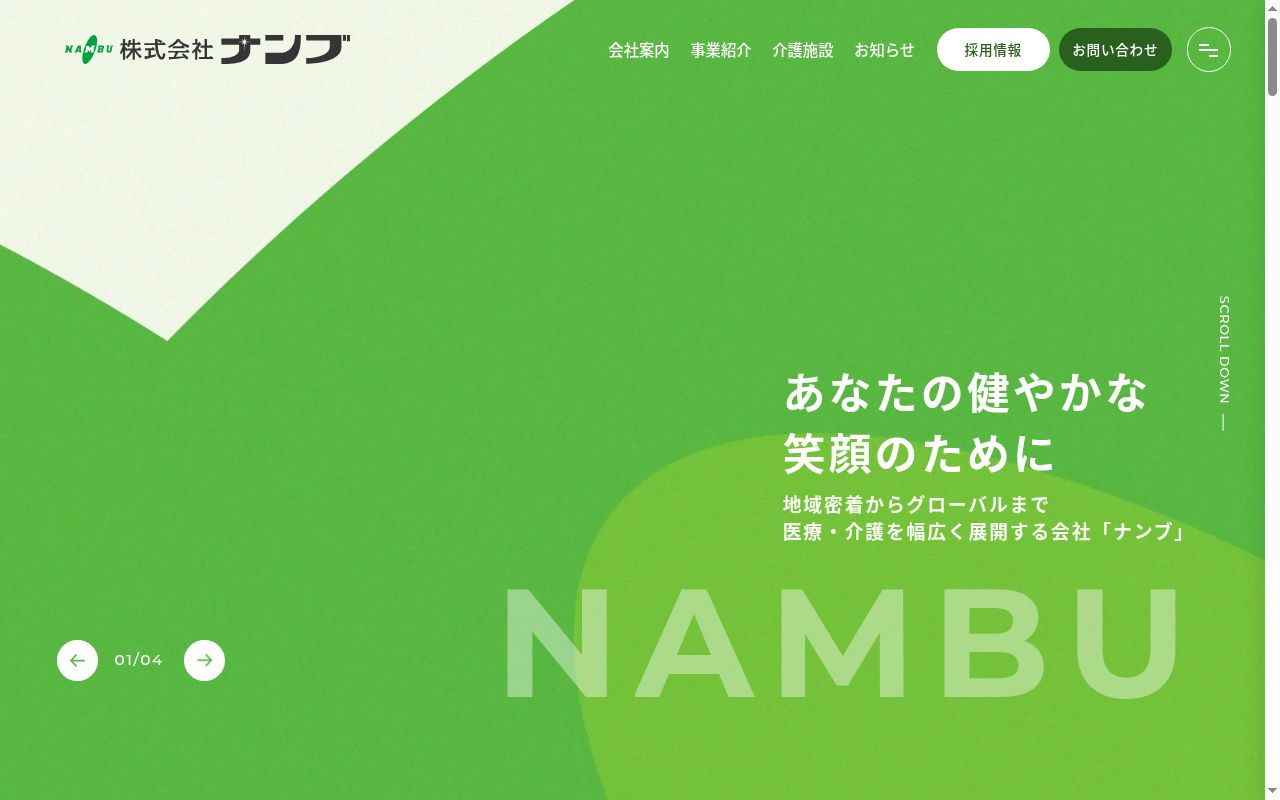 ハートケア24大友の公式サイトのスクリーンショット