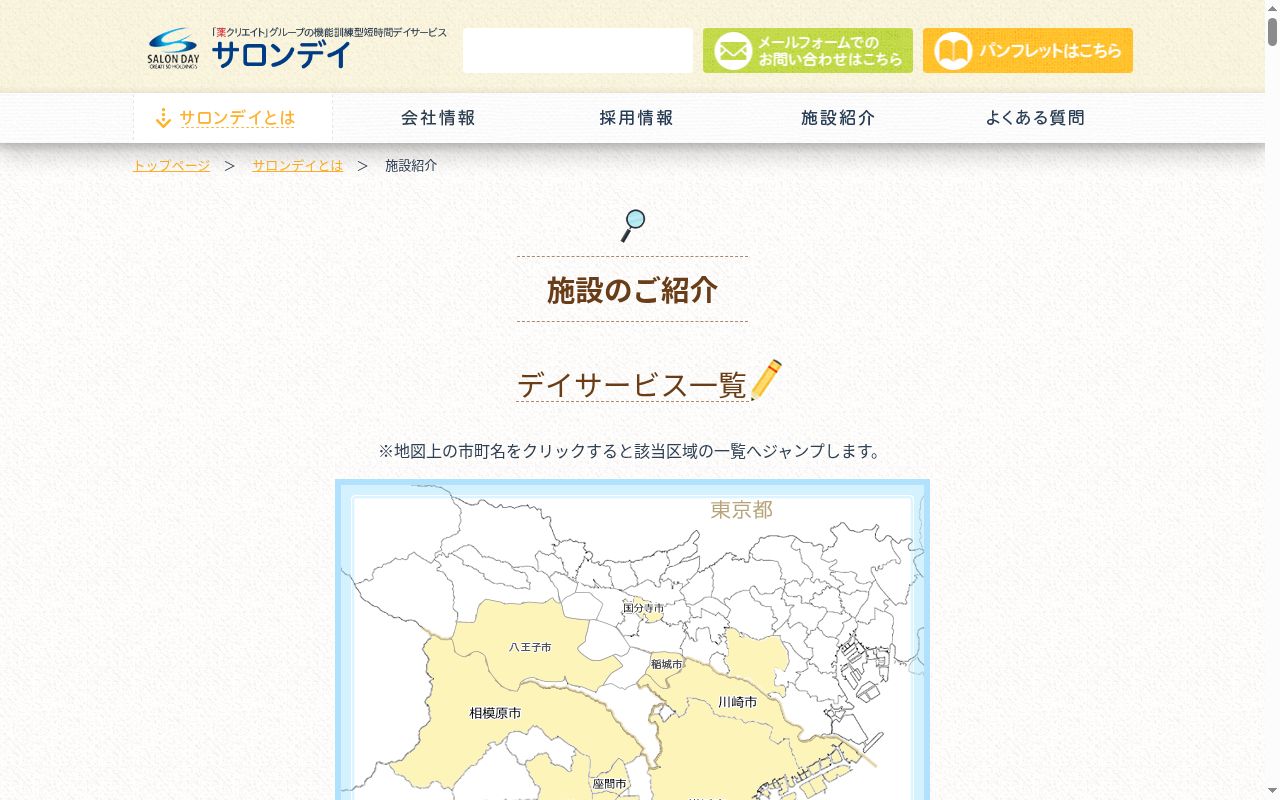 サロンデイ上飯田の公式サイトのスクリーンショット