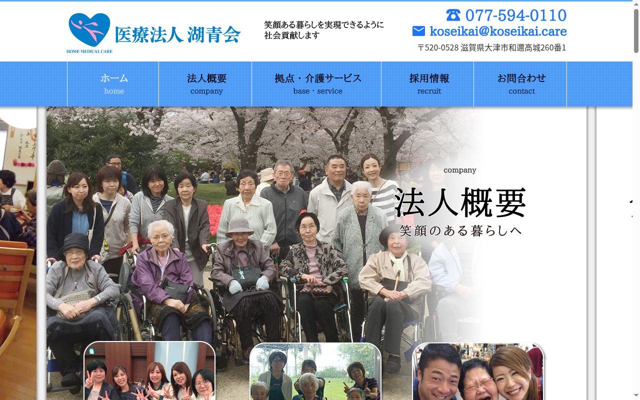 小規模多機能型居宅介護サービス絆の公式サイトのスクリーンショット