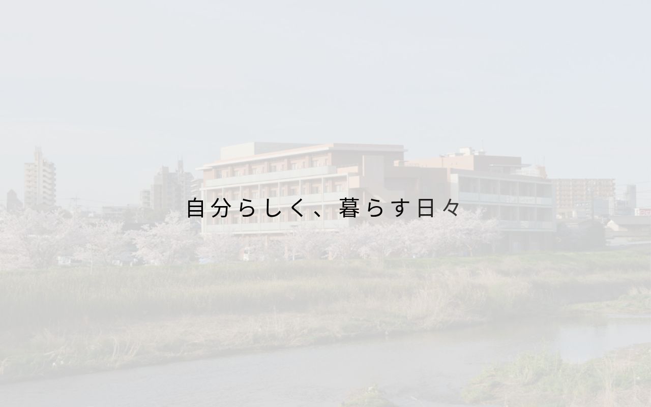 リバーサイドケア　赤池の公式サイトのスクリーンショット