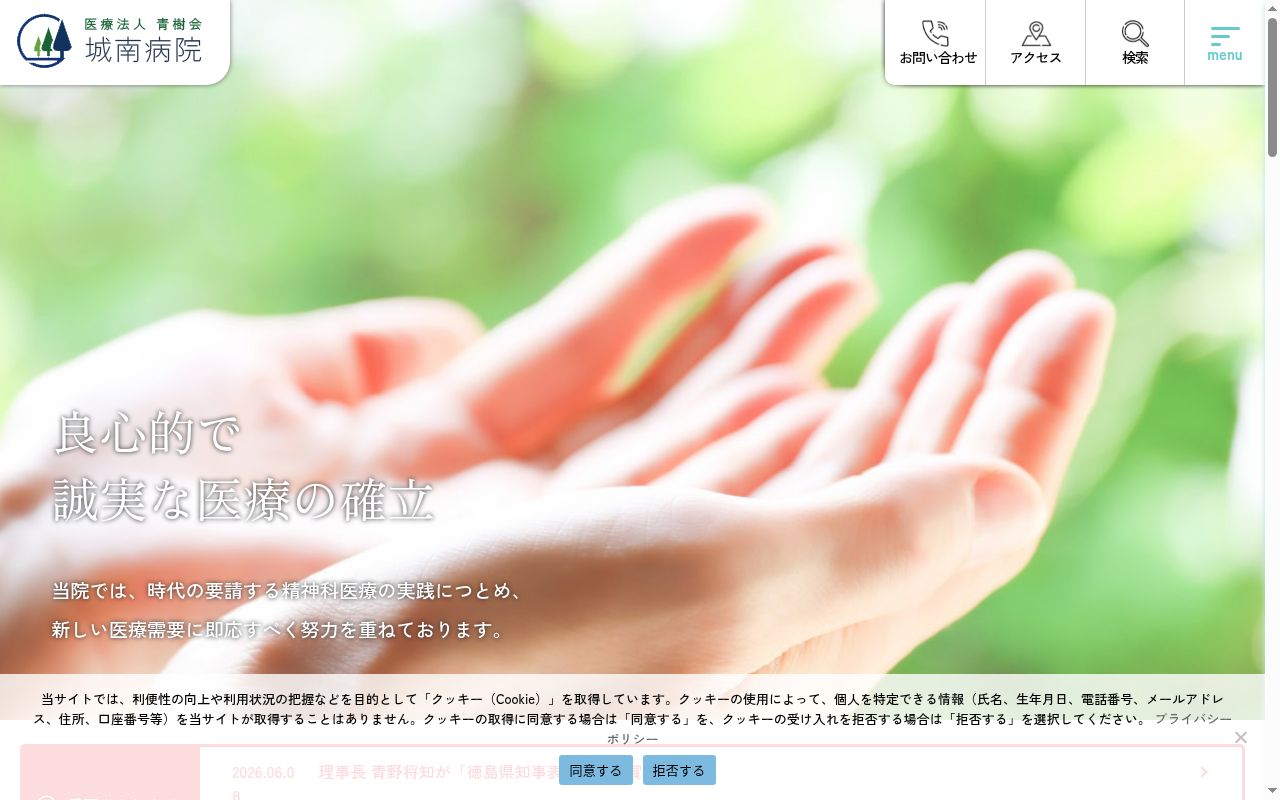 デイサービスセンター　きずなの公式サイトのスクリーンショット