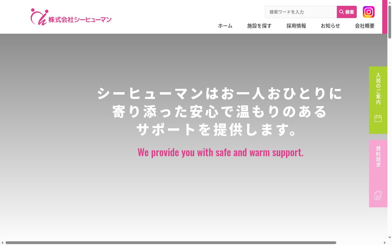 ケアセンターCH天王寺の公式サイトのスクリーンショット